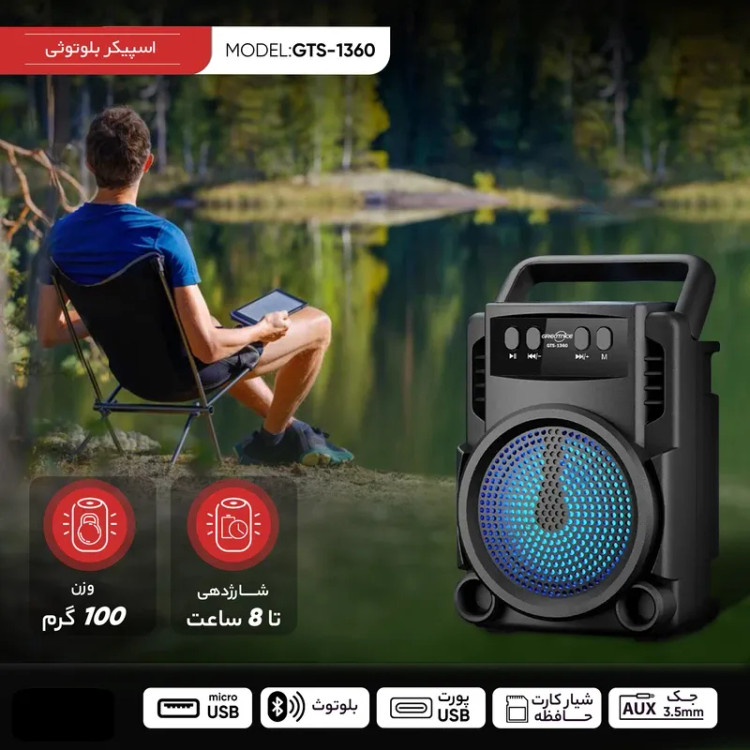 اسپیکر بلوتوثی gts-1360