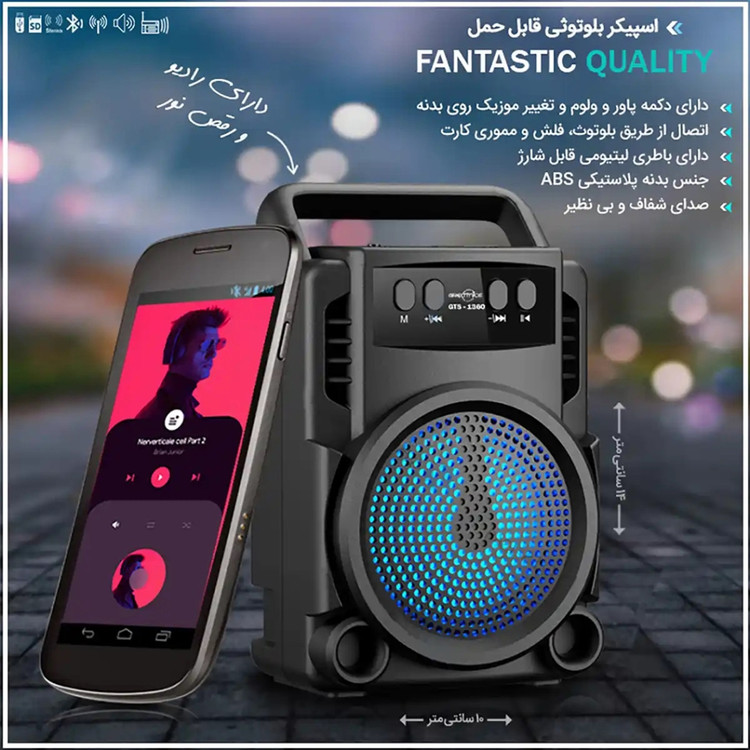 اسپیکر بلوتوثی gts-1360